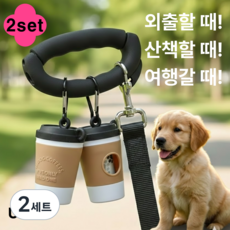 센스쟁이 외출 NEW 강아지 고양이 동물 배변봉투 커피컵 키링 케이스, 2세트, 2개입, 커피색