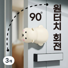 아기나무 방문 손끼임방지, 3개, 화이트 3개, 화이트