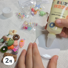 [일산금손맘] 집콕 놀이 데코파츠 나만의 미니소품 만들기 2가지세트-DIY, 2개, 노랑