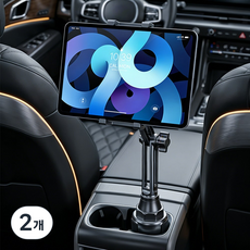 차량용 휴대용 모니터 테블릿 컵홀더 거치대 뒷자리 12~16인치, 블랙, 2개