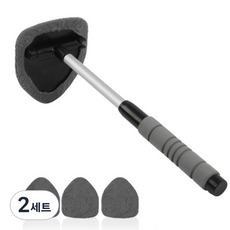 자동차 앞 기어 유리 청소 브러시 신축 가능한 극세사 유리 닦기, 2세트, 회색