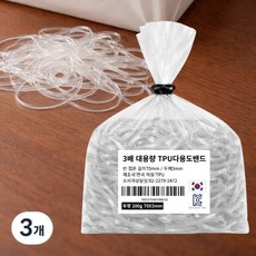 [국산] 3배 대용량 TPU다용도밴드70mmX3mm 친환경 KC인증 무독성 의료용 식품용 안전 고무줄, 투명, 3개