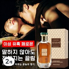 남자 향수 페로몬 향수 러브향수 남성의 매력을 높이고 여자가좋아하는 남자 향수 1 위 중동향 조향 향수, 2개, 100ml 2개, 100ml