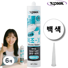 TOPSEAL 욕조-X 친환경 욕실용 백색 실리콘 실란트 270ml 노즐포함, 6개