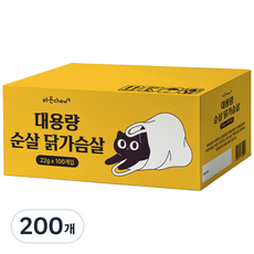 바른츄 고양이 간식 대용량 순살 닭가슴살, 200개, 22g