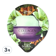 GE7 ECO 슬리핑 마스크. - 콜라겐, 3개, 15ml