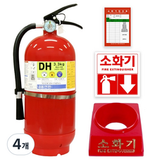 *3.3kg 소화기 받침대 세트* 한국소방산업기술원 검정품, 4개