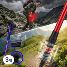 코리슬리 3단 두랄루민 등산스틱 초경량, 3개, 퓨어 레드