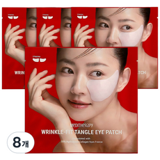 메디테라피 링클핏 탱글 아이패치 눈밑고랑전용패치, 2개입, 8개