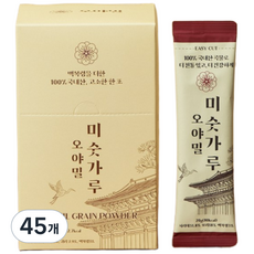 국내산 오야밀 미숫가루 스틱 / 고소한 전통 곡물 선식 / 무첨가 전통 곡물/ 간편 아침 간식, 45개, 20g