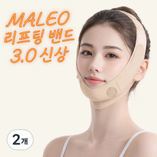 마레오 아이돌 얼굴 3D 입체 리프팅밴드 쳐친 턱살 V라인 카메라마사지, 2개, 오트밀베이지