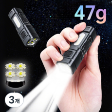 미니 손전등 초경량 47g 초강력 led 손전등 휴대용 후레쉬, 블랙, 3개