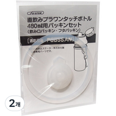 스케이터 원터치물통 실리콘패킹 고무패킹, 2개