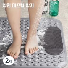 미끄럼방지 욕실매트 PVC 물빠짐 논슬립 샤워매트, 2개, 그레이