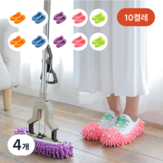 가려거든 극세사 물먼지흡수 간편분리세척 푹신푹신 청소슬리퍼, 5색상*2켤레 (총10켤레), 4개