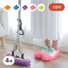 가려거든 극세사 물먼지흡수 간편분리세척 푹신푹신 청소슬리퍼, 5색상*1켤레 (총5켤레), 4개