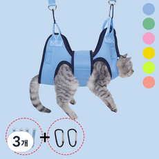 바람펫 반려동물 미용 해먹 강아지 고양이 발톱 관리, 3개, 블루