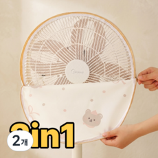 DUGN 프리미엄 선풍기 안전망 + 보관용 커버 겸용 2in1, 2개, 18인치