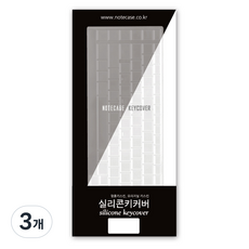 노트케이스 삼성 NTXBV / NTXBV 노트북 키스킨 CS, 투명, 3개