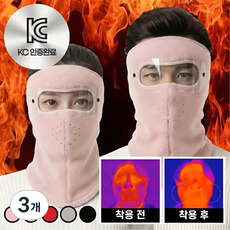 KC인증 리에라벨 페이스 풀가드 방한 마스크 고글, 베이비핑크(넥가드형), 3개, 2개입