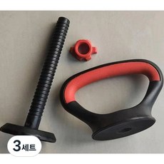 선호그룹 케틀벨그립 무게조절 캐틀벨 케틀벨 손잡이 그립 핸드그립 12kg 16kg 20kg 24kg 32kg, 베이스+핸들+너트 (각 1개), 3세트, 블랙, 300g