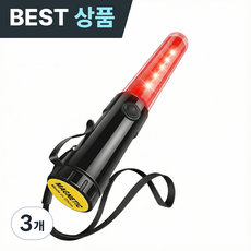 세틸라 GI-47 LED 경광봉 mini, 백색 LED, 3개