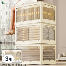 [LxU] 최신형 접이식 5면 오픈형 리빙박스 폴딩 수납 캠핑 다용도, 3개, 아이보리