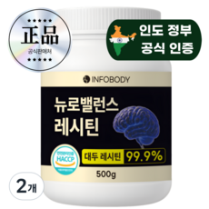 인포바디 뉴로밸런스 레시틴 HACCP 인증 대두레시틴, 2개, 500g