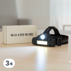 체니모 초경량 가벼운 3세대 헤드랜턴 USB 등산용 낚시용 각도조절, 3개, 검은색