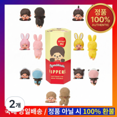 소니엔젤 히퍼 X 몬치치히퍼 정품 피규어 굿즈 랜덤박스 Monchhichi Hippers Sealed Case, 2개