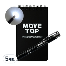 무브탑 방수수첩 + LED 라이트펜 세트 ( 휴대용 특수 전문 필기구 ), 5세트