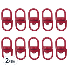 8자회전고리 연결고리, 레드10개, 2세트