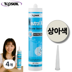 Neutral-X 상아색 실리콘 실란트 일반 건축용 씰링 비초산 TOPSEAL, 4개