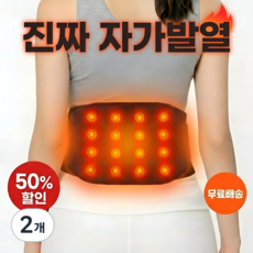 로어백 토르마린 허리보호대 허리복대 자가발열, 2개