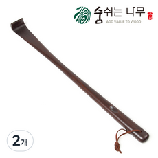 숨쉬는나무 흑단 효자손, 흑단목 컬러, 2개