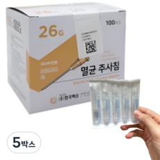 한국백신 일회용 멸균 주사침 26G 13mm 100개입 병원 의료용 니들 개별포장 피부과 여드름 성장 바늘, 5박스