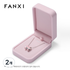FANXI 보석 상자 반지 상자 긴 벨벳 천 귀걸이 목걸이 팔찌 보석 보관 상자 선물 상자 포장 상자 부모 친척 친구 및 연인 선물 상자에 적합, 2개, H00803펜던트 케이스(핑크)