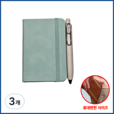 주머니에 쏙 휴대 킹메모 미니노트 미니수첩 휴대용수첩 포켓수첩 업무수첩 기자수첩 군인수첩 간호사수첩 회의수첩, 3개, 에메랄드