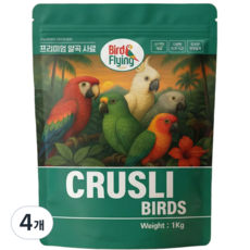 크루슬리 앵무새 먹이 사료 품질대비 가성비 갑, 4개, 1kg