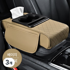 다나몰 차량용 콘솔 쿠션 팔걸이 자동차용품, 베이지, 3개