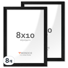모노치 PVC 프레임 홈 인테리어 액자 8x10, 8개, 올블랙