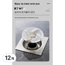 소용돌이 바닥 배수구 필터 욕실 하수구 머리카락 화장실 안티헤어 3개, 12개