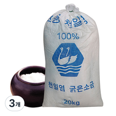 (배터짐) 3년 간수뺀 굵은 소금 천일염 원전 방류전, 20kg, 3개