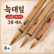 채색붓 세필붓 캘리그라피 붓글씨 동양화 라인붓 민화 면상필 민화붓 점붓 선붓 면상필 서예붓 디테일붓 수채화붓, 6개, 대,중,소
