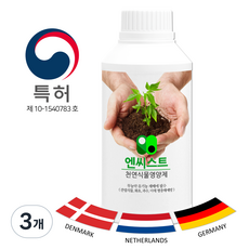 [엔씨스트] 특허천연식물영양제 종합병충해예방 친환경미네랄복합칼슘비료 무농약유기농텃밭 관엽식물, 3개, 500ml