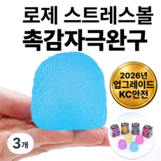 모모젠 로제 쫀득볼 스트레스 볼 스퀴시 말랑이 장난감, 3개, 160g, 블루