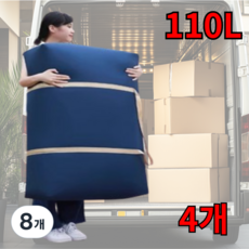 비바띵즈 이사박스 이사가방 특대형 이불가방 이민가방, 8개, 네이비