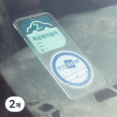 반디 직사각 아파트 주차스티커홀더 투명 주차스티커부착판, 소형(98x76mm), 2개