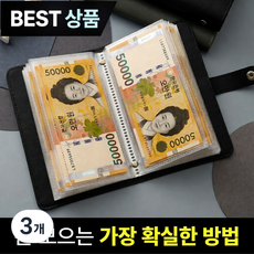 브로미 현금 바인더 저축 다이어리 지폐, 3개, 블랙 3개, 블랙