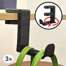 라비베레 회전식 책상 가방걸이 후크, 3개, 스핀행거블랙